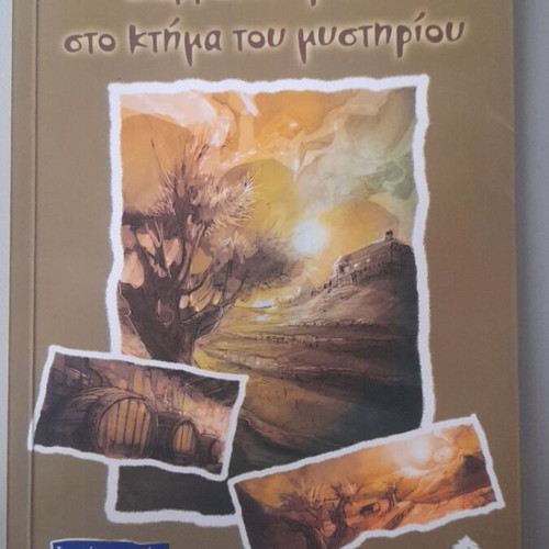 Weekend at the Mystery Estate book like new
