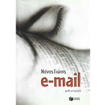 E-mail novel like new