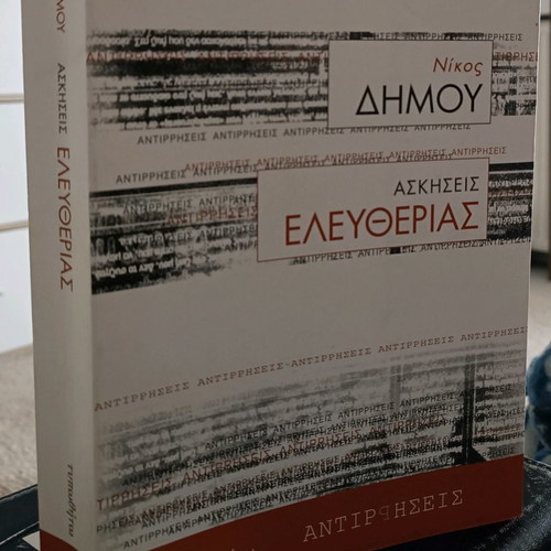 Askiseis Eleftherias by Nikos Dimou used book