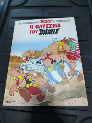 The Odyssey of Asterix comic book like new, Greek edition