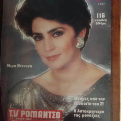 Romantso magazine covers pack of 19 like new from 1980s