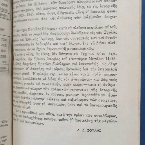 The Second World War 1939-1945 used, volume 1