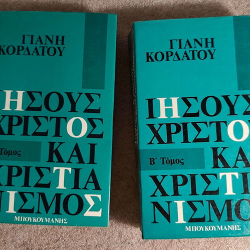 Yannis Kordatos Jesus Christ and Christianity, volumes A and B, 1975