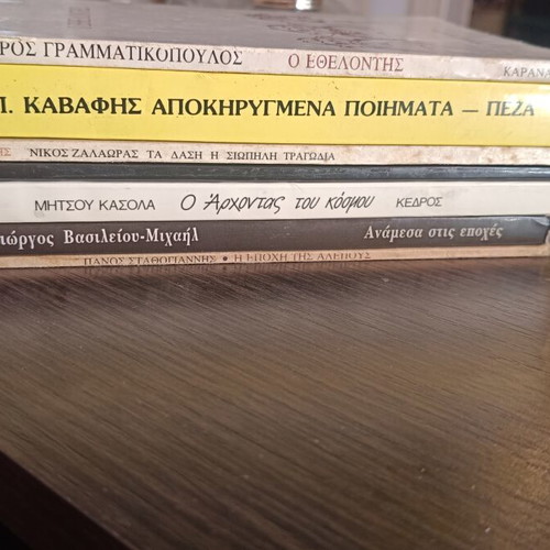 Greek Literature and Poetry Books used, pack of 7