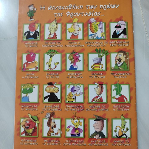 Frutopia used, in fairly good condition, pack of 30