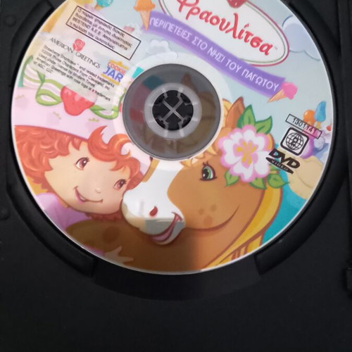 Strawberry Shortcake Adventures on Ice Cream Island DVD like new, dubbed