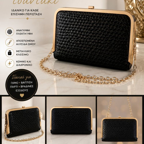Fullah Sugah black clutch bag with gold chain, new