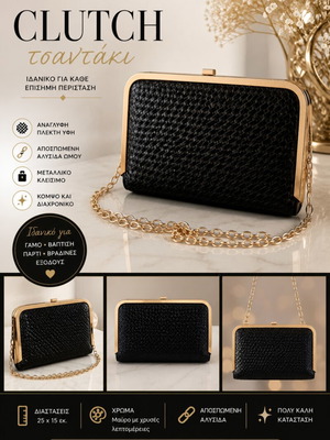 Fullah Sugah black clutch bag with gold chain, new