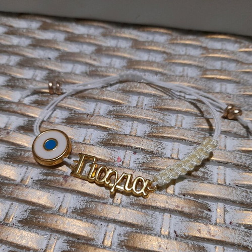 Grandma bracelet with eye macrame new, ideal for gift and baptism