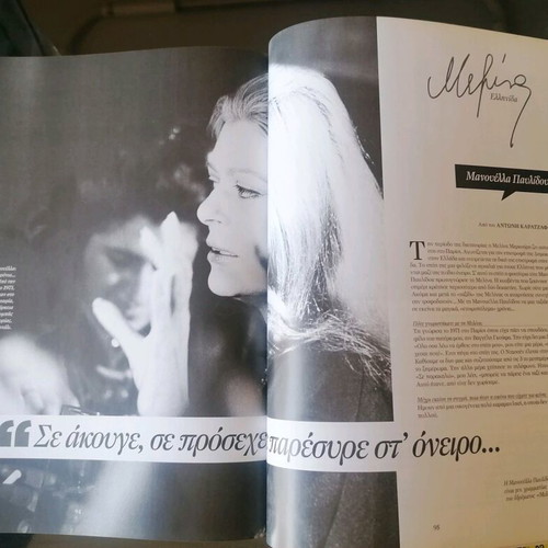 Album dedicated to Melina Mercouri 128 pages like new