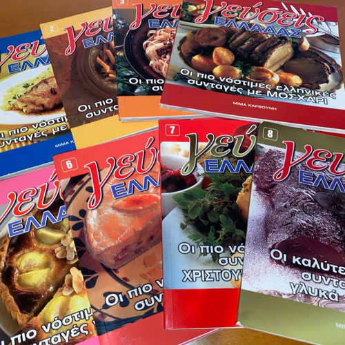 Geuseis Elladas Complete Set of 8 Volumes Like New