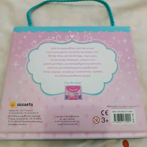 Fairy Tale Bag with 7 Stories used