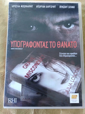 Grave Misconduct DVD used, thriller with Greek subtitles