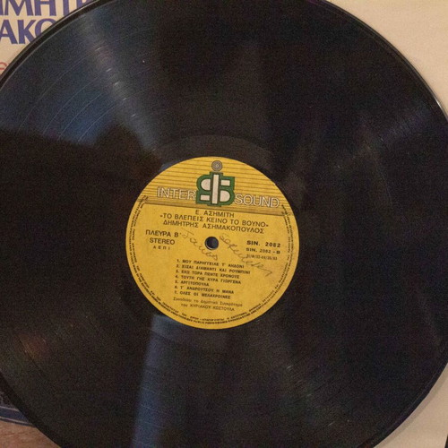 Dimitris Asimakopoulos Vinyl Record To Lepeis Keino To Vouno used, traditional