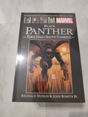 Marvel Graphic Novels 61 Μεταχειρισμένο, Στη ζελατίνα του