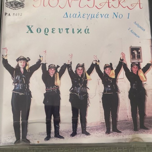 Pontiaka Dance CD like new, traditional genre