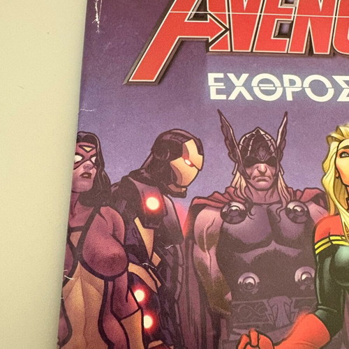 Avengers Enemy Within Volume A’ new
