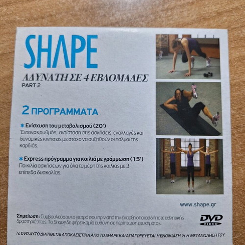 Fitness DVD new with program from Shape magazine June 2011