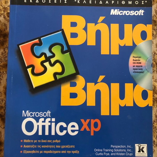 Greek Microsoft Office XP guide new with CD