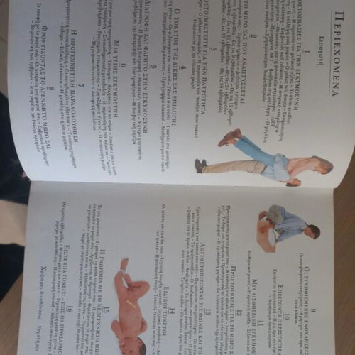 Pregnancy book used, stages before, during and after, breastfeeding