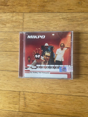 Mikro To Telos Tou Kosmou CD new