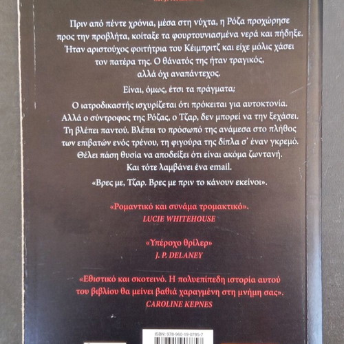 Pack of 4 novels like new, Greek literature