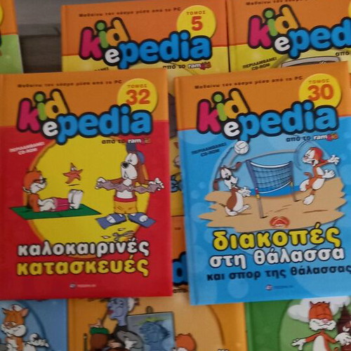 Kidpedia children's encyclopedia like new, set of 10 volumes