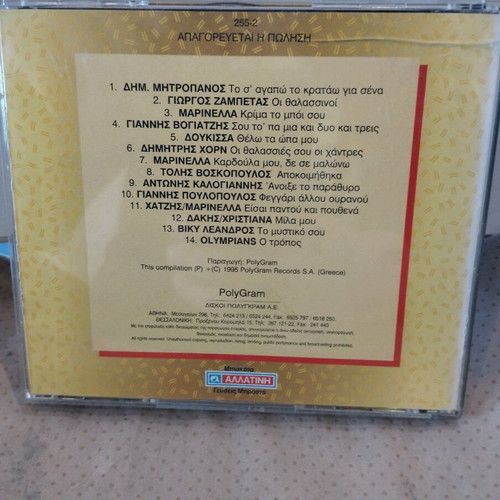 Ta 14 Kalytera CD laiko like new