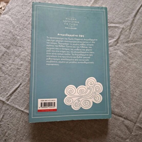 Wuthering Heights like new
