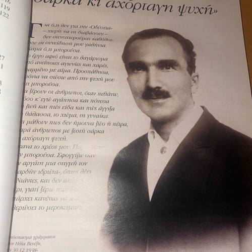 Nikos Kazantzakis Collectible Album and VCD like new
