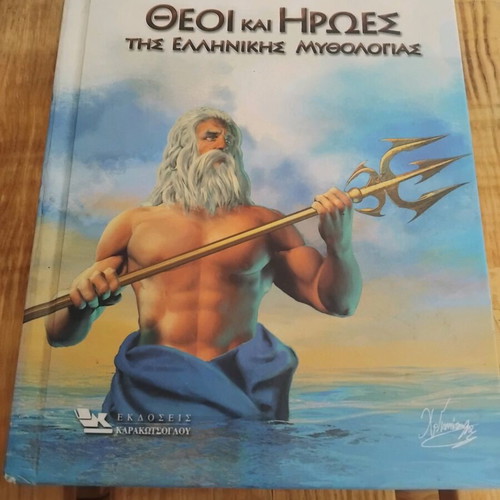 Gods and Heroes of Greek Mythology used
