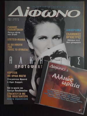 Difono #25 and CD used, entechno
