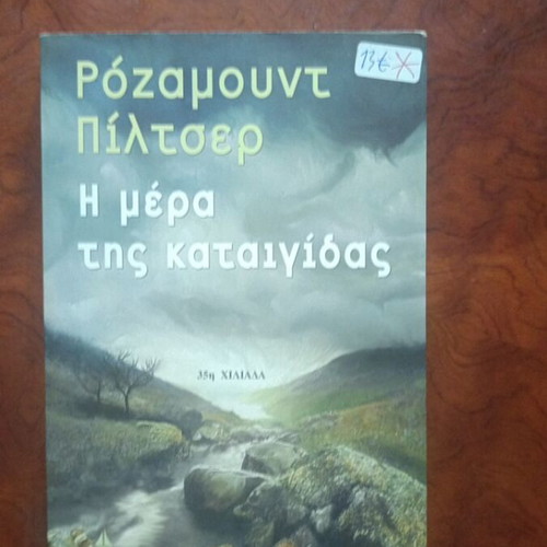 The Day of the Storm book used, Greek literature