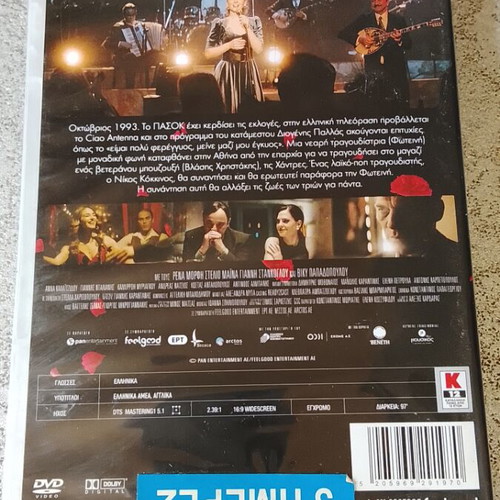 Fantasia DVD, dubbed, social drama