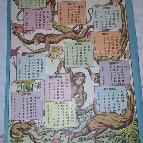 Tarzan 1975 collectible calendar, Pidilio Press editions