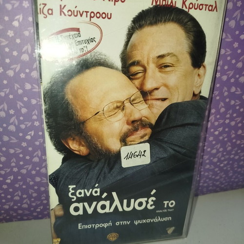 Analyze That VHS used, with subtitles