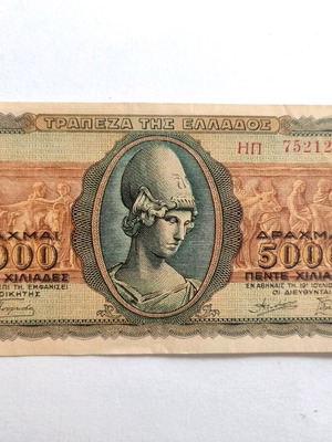 5,000 Drachma 1943 almost uncirculated and mounted