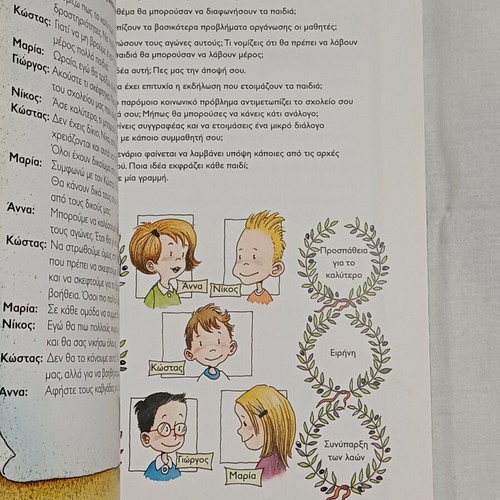 Book Olympiako 2004adio new for children 10-12 years old
