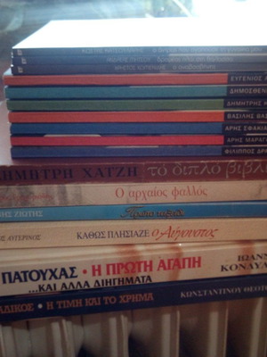 Συλλογή ελληνικής λογοτεχνίας σαν καινούργια, 16 βιβλία