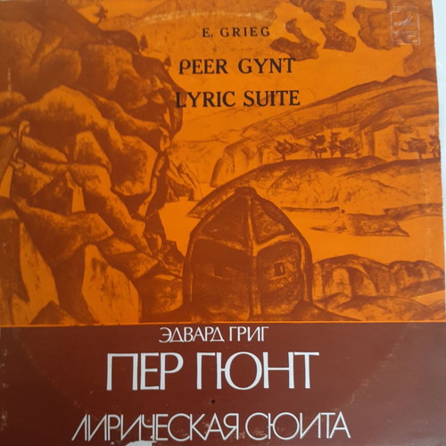 E.Grieg Peer Gynt Lyric Suite vinyl used, classical music