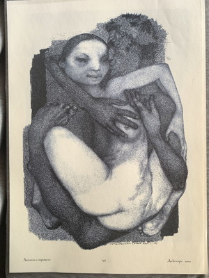 Love Drawings by Petrinel Gochev used, high-quality print on paper