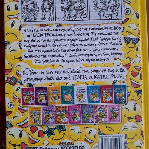 Children's books new, set of 7 pieces
