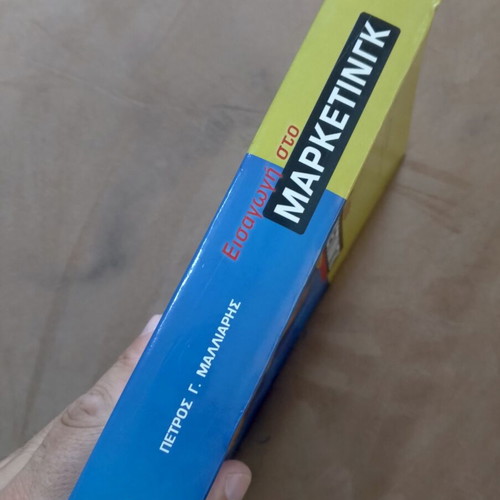 Introduction to Marketing book like new, Greek
