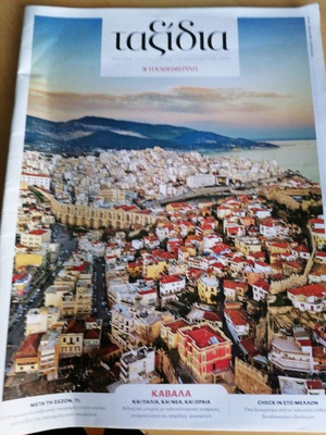 Travel magazine used, March 4 2018 issue
