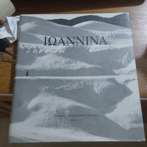 Ioannina History Book like new, 1850-1950, Olkos Rizareion Idryma