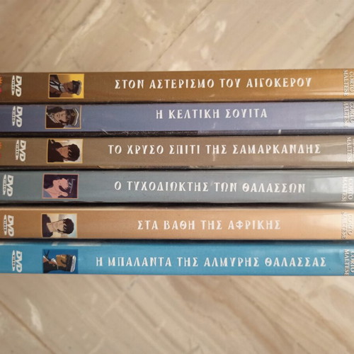 Corto Maltese DVD σετ καινούργιο, πλήρης σειρά 6 δίσκων με υπότιτλους