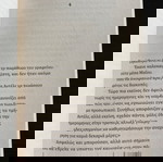  Το γκρι ταγιέρ . Andrea Camilleri