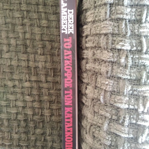 The Spy's Twilight Derek Lambert used