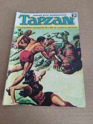 Burroughs Tarzan 26 biweekly used, small format