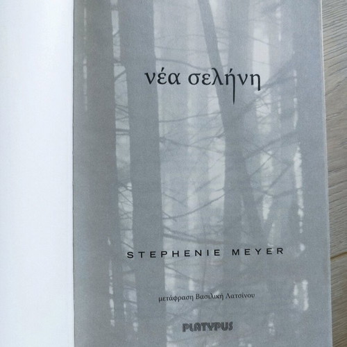 New Moon novel like new